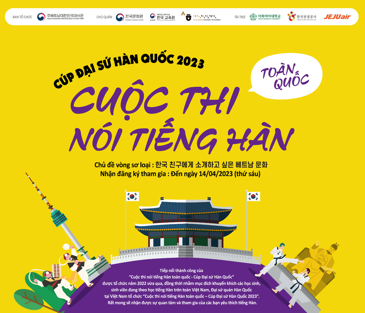 “Cuộc thi nói tiếng Hàn toàn quốc - Cúp Đại sứ Hàn Quốc 2023”